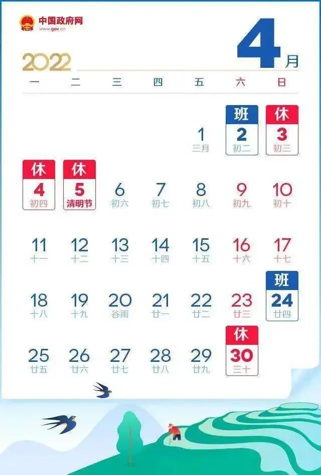 注意！下周六要上班！这三天高速免费！