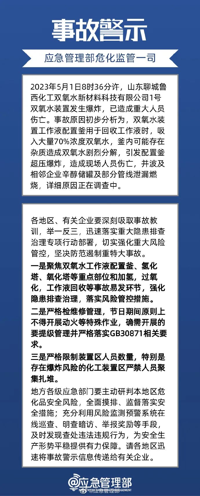 最新通报：9死1伤，1人失联