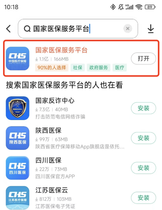 河北已开通！医保卡里的钱如何跨省给家人用？一文教会你