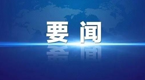 河北持续打造一流营商环境