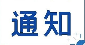 事关土地收储！两部门发布通知