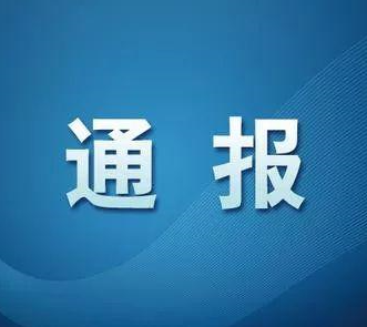 30名党员、公职人员涉嫌酒驾，被查获