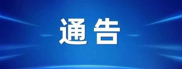 7月1日起实施！河北这段高速采取交通管制