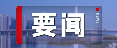 体旅融合新场景 户外运动新地标