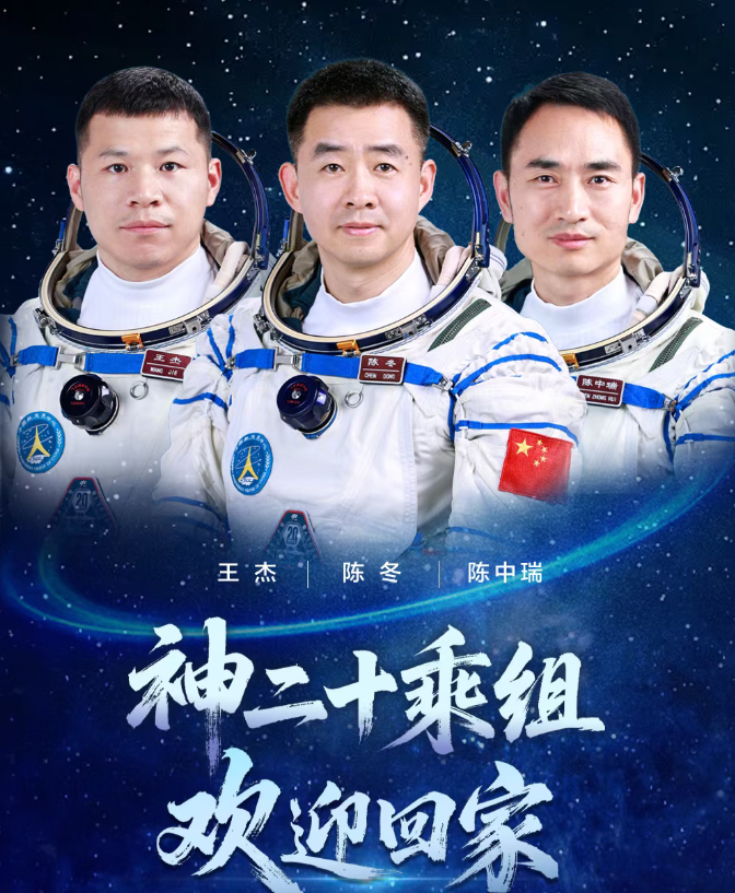 启程回家！