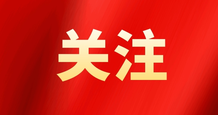 正式启动零碳园区建设！保定打造全国零碳转型示范标杆