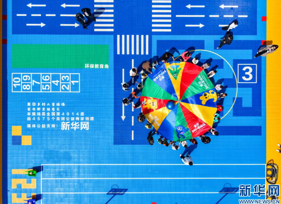 新华网携手公益力量助力乡村儿童操场落地河北新河